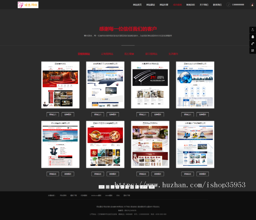 （带手机版数据同步）网站建站优化推广类网站织梦模板 APP开发网络软件公司网站源码