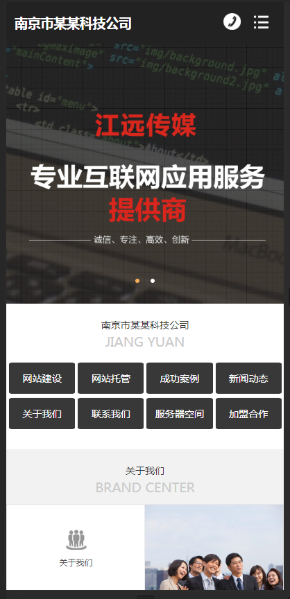 （带手机版数据同步）网站建站优化推广类网站织梦模板 APP开发网络软件公司网站源码