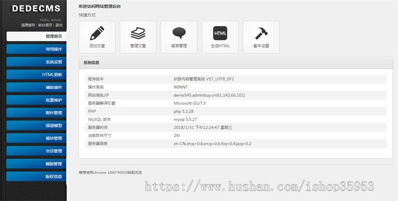 （带手机版数据同步）网站建站优化推广类网站织梦模板 APP开发网络软件公司网站源码