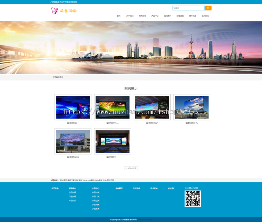 (自适应手机版)响应式电子元件电路板类网站织梦模板 html5电子产品企业通用网站源码