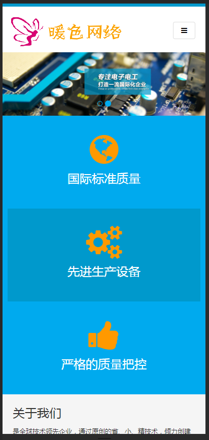 (自适应手机版)响应式电子元件电路板类网站织梦模板 html5电子产品企业通用网站源码