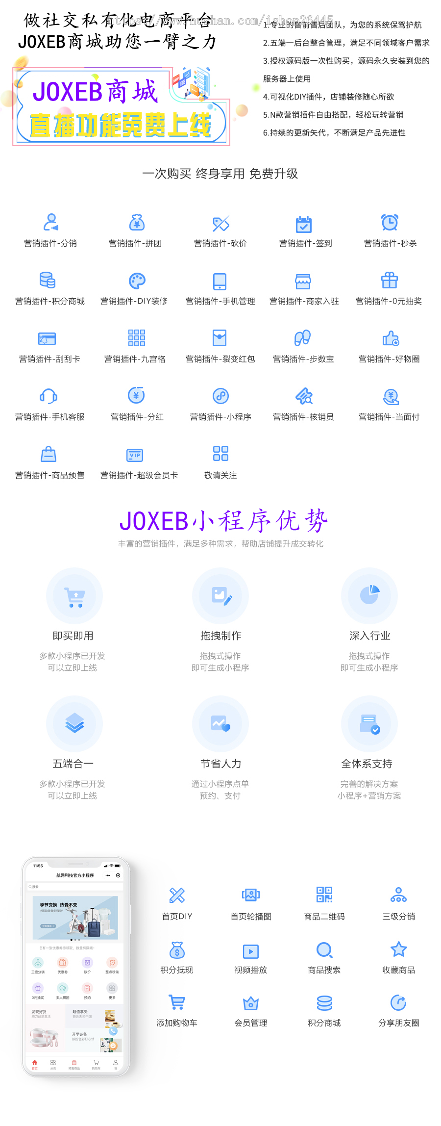 微信分销商城直播电商小程序生鲜超市美妆服饰行业商城小程序