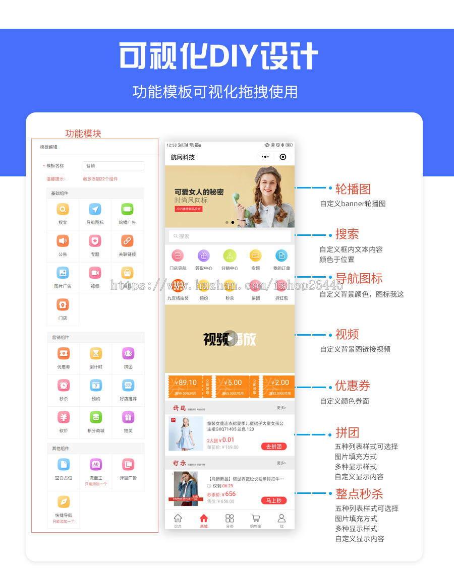 微信分销商城直播电商小程序生鲜超市美妆服饰行业商城小程序