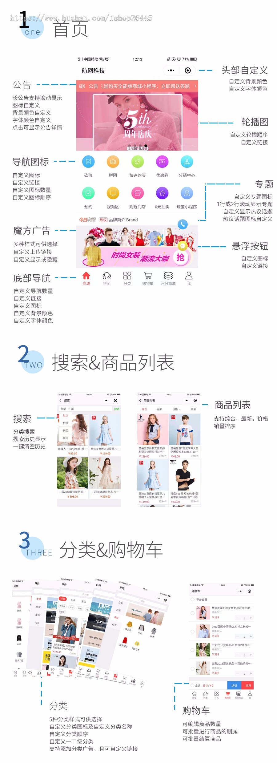 微信分销商城直播电商小程序生鲜超市美妆服饰行业商城小程序