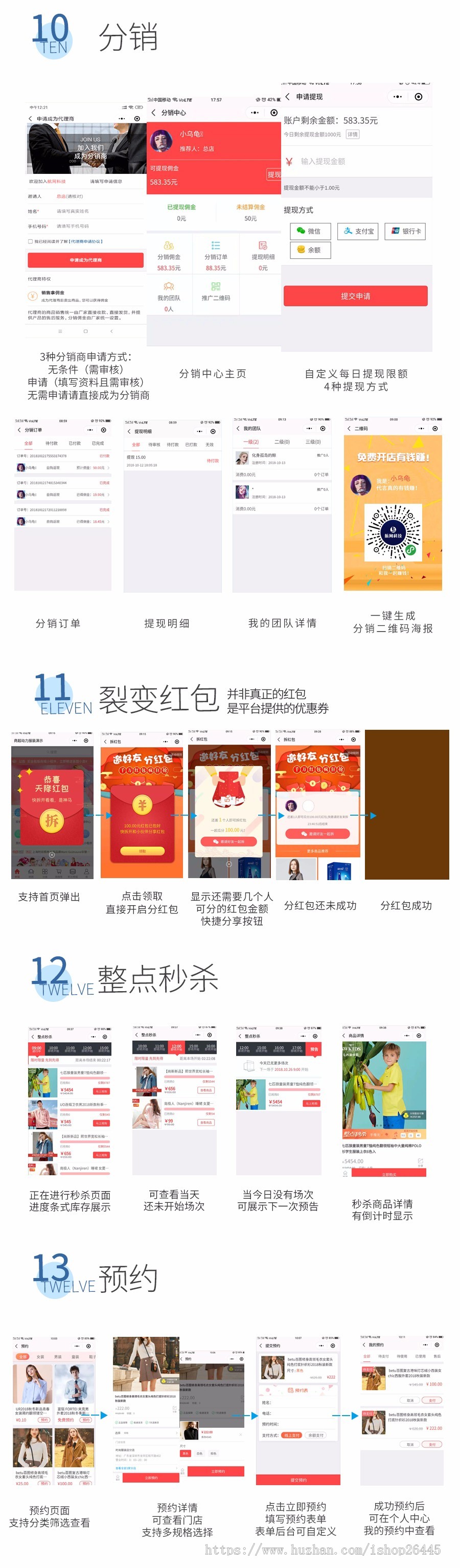 微信分销商城直播电商小程序生鲜超市美妆服饰行业商城小程序