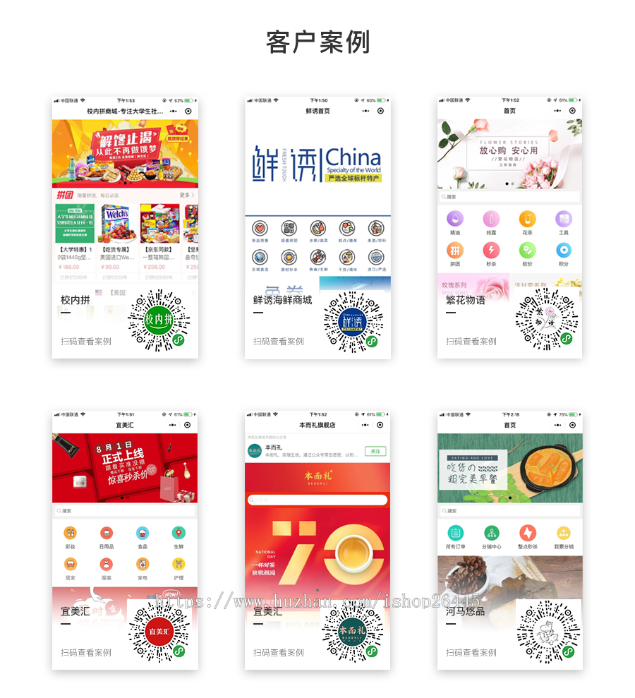 微信分销商城直播电商小程序生鲜超市美妆服饰行业商城小程序