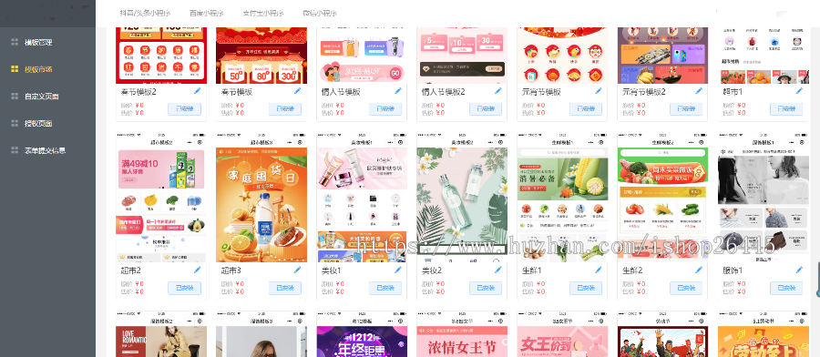 微信分销商城直播电商小程序生鲜超市美妆服饰行业商城小程序