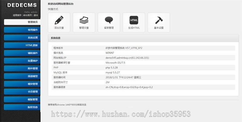 （带会员充值系统）站长素材下载类网站源码 织梦模板源码