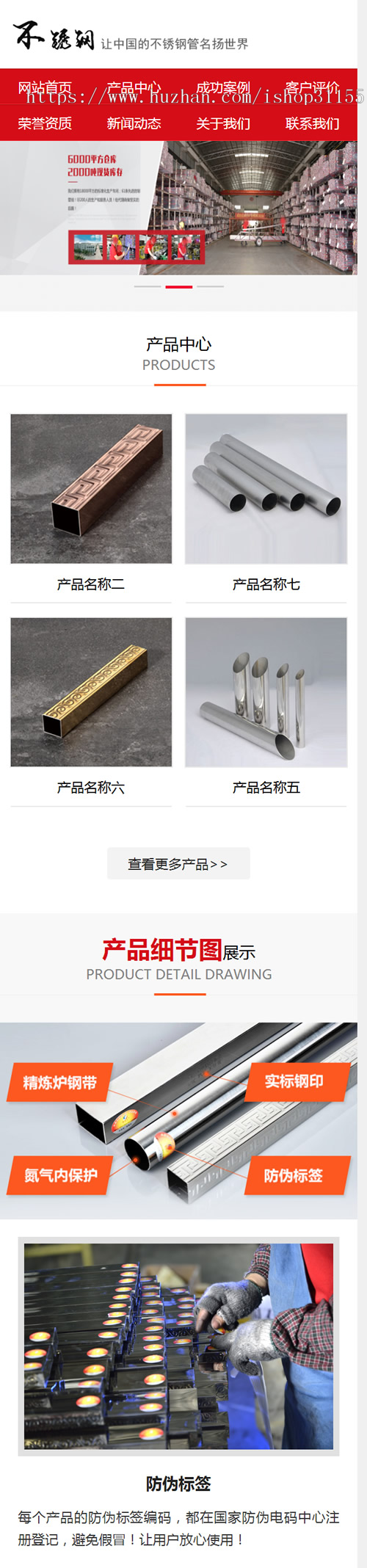 （带手机版数据同步）营销型钢材网站源码 不秀钢钢材钢管类企业织梦模板