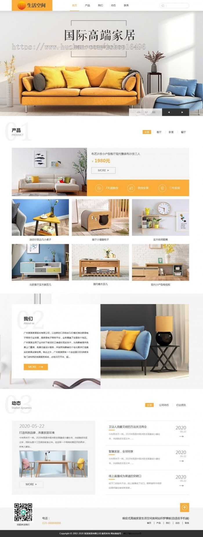 织梦dedecms响应式高端家居生活家具木器公司网站源码模板（自适应手机移动端）