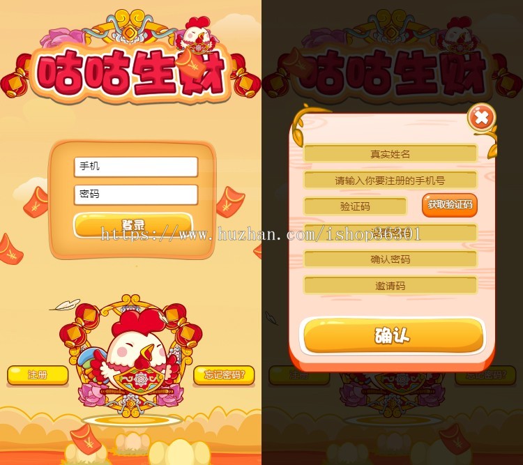 （二开广告任务版）富贵鸡 一文鸡 养鸡大亨 养鸡场 爱心农场 农场游戏 养殖 牧场