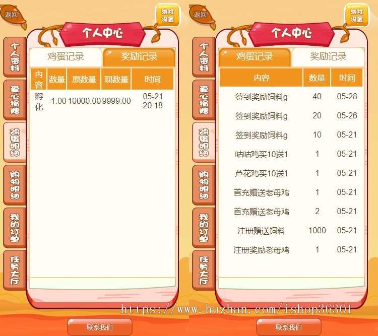 （二开广告任务版）富贵鸡 一文鸡 养鸡大亨 养鸡场 爱心农场 农场游戏 养殖 牧场