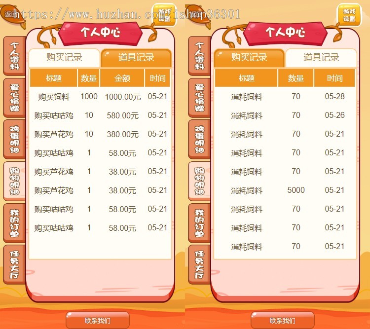 （二开广告任务版）富贵鸡 一文鸡 养鸡大亨 养鸡场 爱心农场 农场游戏 养殖 牧场