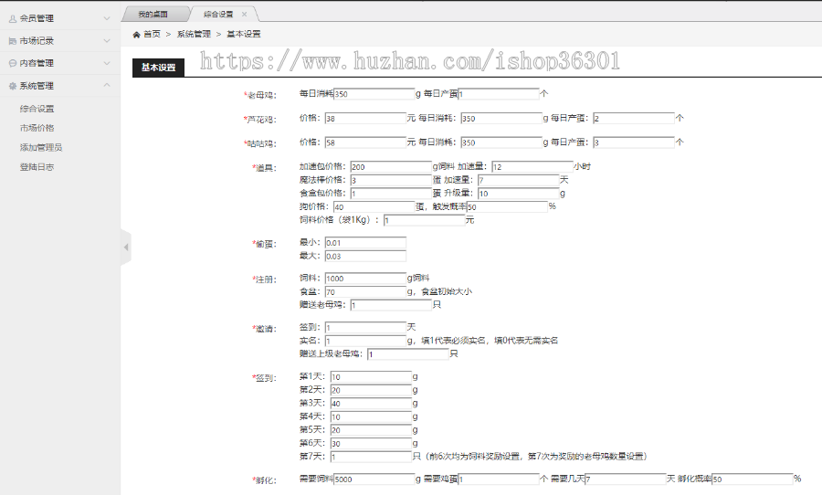 （二开广告任务版）富贵鸡 一文鸡 养鸡大亨 养鸡场 爱心农场 农场游戏 养殖 牧场