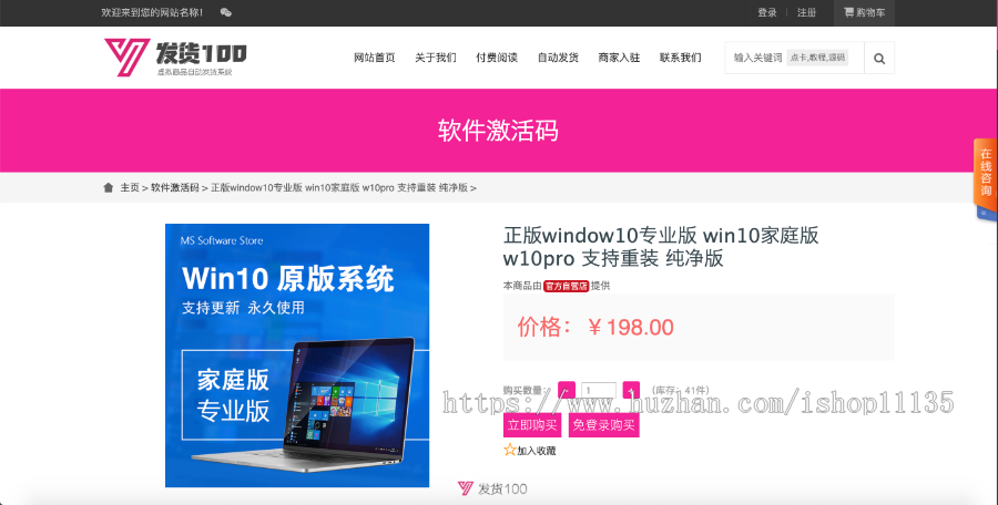 PHP升级版 虚拟产品自动发货系统源码/ 源码交易/ 付费阅读/卡密发码系统源码全开源