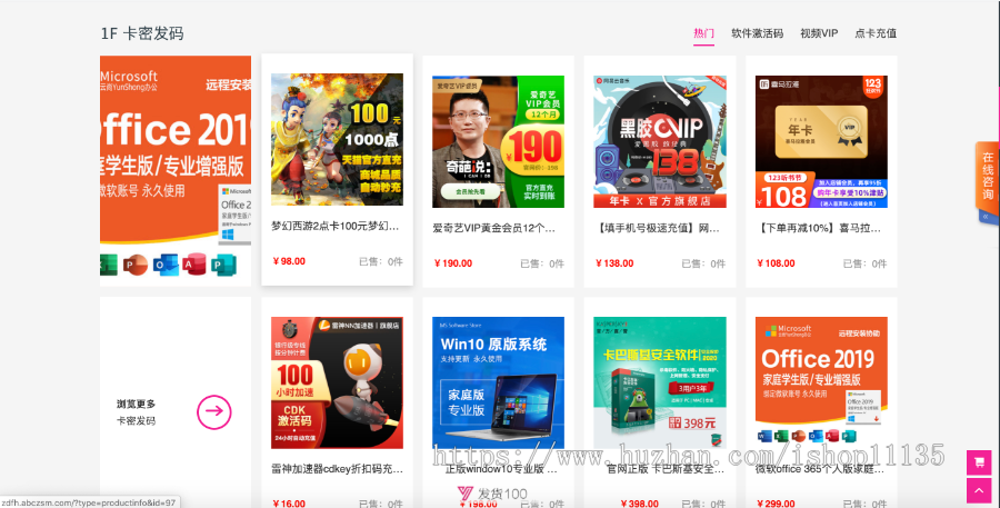 PHP升级版 虚拟产品自动发货系统源码/ 源码交易/ 付费阅读/卡密发码系统源码全开源