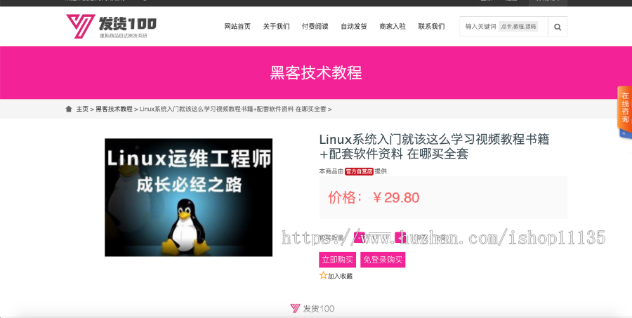 PHP升级版 虚拟产品自动发货系统源码/ 源码交易/ 付费阅读/卡密发码系统源码全开源