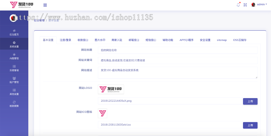 PHP升级版 虚拟产品自动发货系统源码/ 源码交易/ 付费阅读/卡密发码系统源码全开源