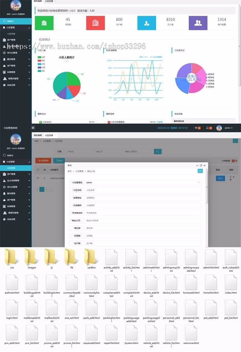html5房产物业管理系统OA模板（无后台）