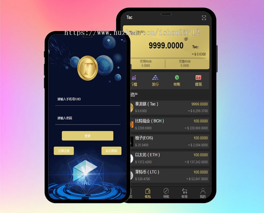 数字资产区块链/虚拟货币/数字交易/货币交易/宠物养殖/带商城/完全开源系统源码