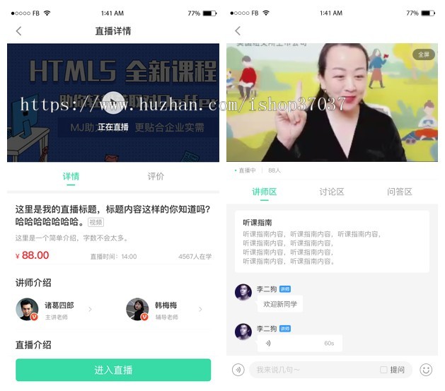 在线教育系统源码|在线教育平台开发搭建|在线授课平台源码封装版