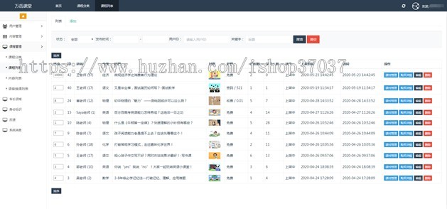 在线教育系统源码|在线教育平台开发搭建|在线授课平台源码封装版