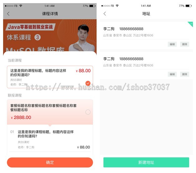 在线教育系统源码|在线教育平台开发搭建|在线授课平台源码封装版