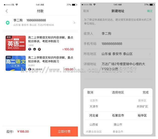 在线教育系统源码|在线教育平台开发搭建|在线授课平台源码封装版