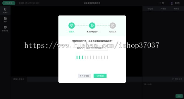 在线教育系统源码|在线教育平台开发搭建|在线授课平台源码封装版