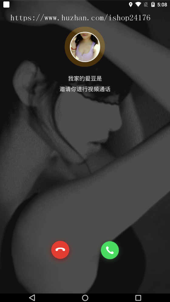 仿伊对 陌陌 1对1交友App 相亲App 1v1语音App 1v1视频APP 约会App源码