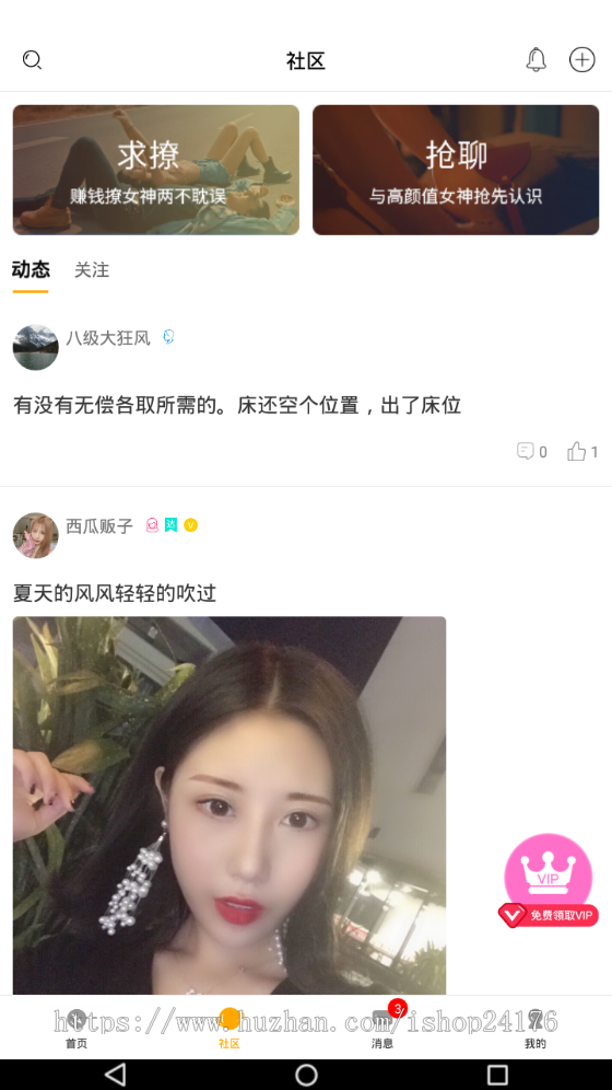 仿伊对 陌陌 1对1交友App 相亲App 1v1语音App 1v1视频APP 约会App源码