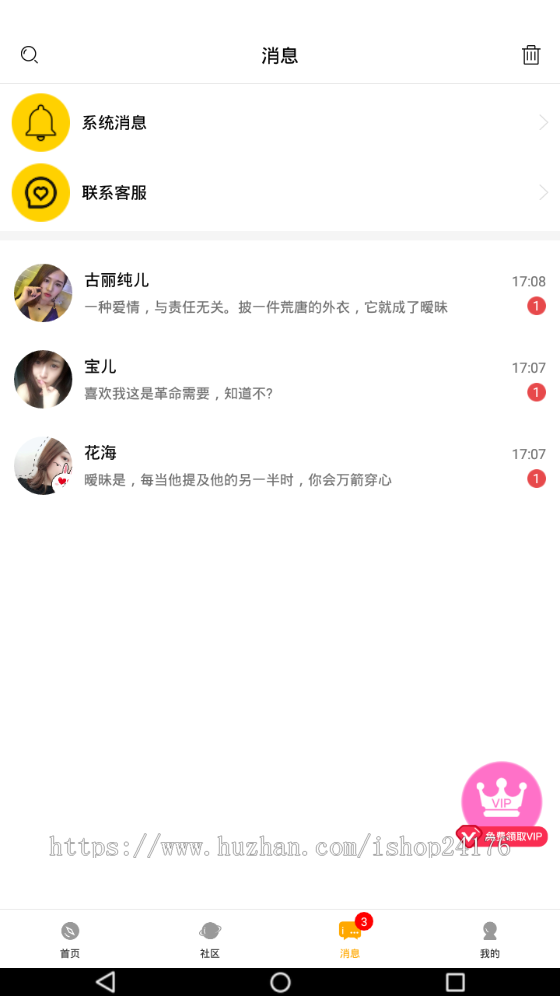 仿伊对 陌陌 1对1交友App 相亲App 1v1语音App 1v1视频APP 约会App源码