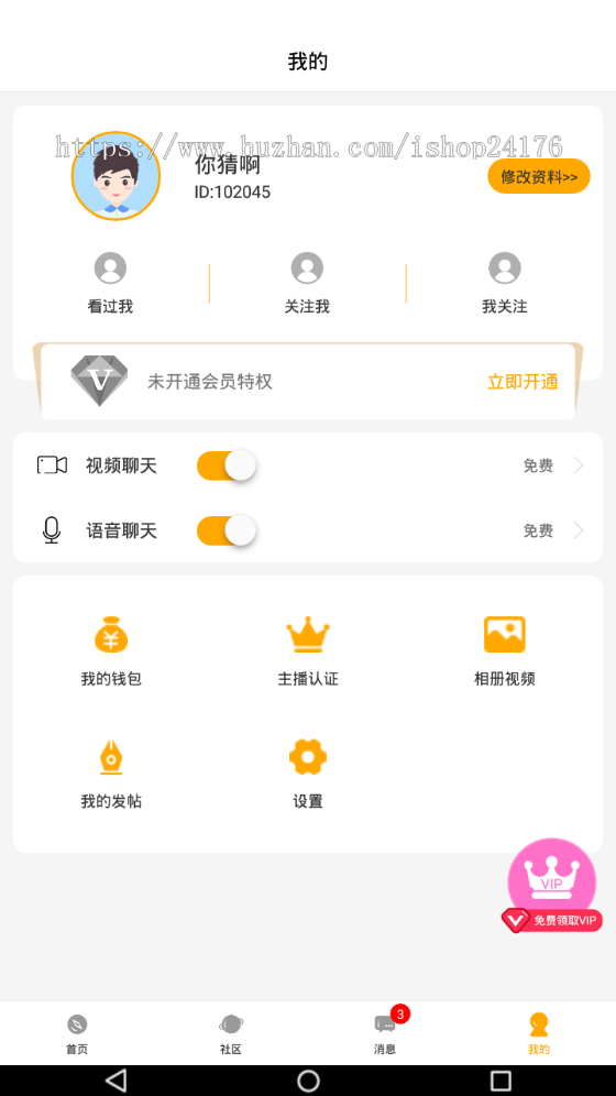 仿伊对 陌陌 1对1交友App 相亲App 1v1语音App 1v1视频APP 约会App源码