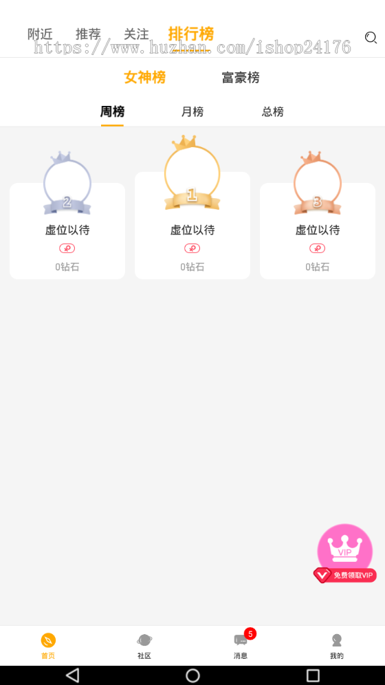 仿伊对 陌陌 1对1交友App 相亲App 1v1语音App 1v1视频APP 约会App源码