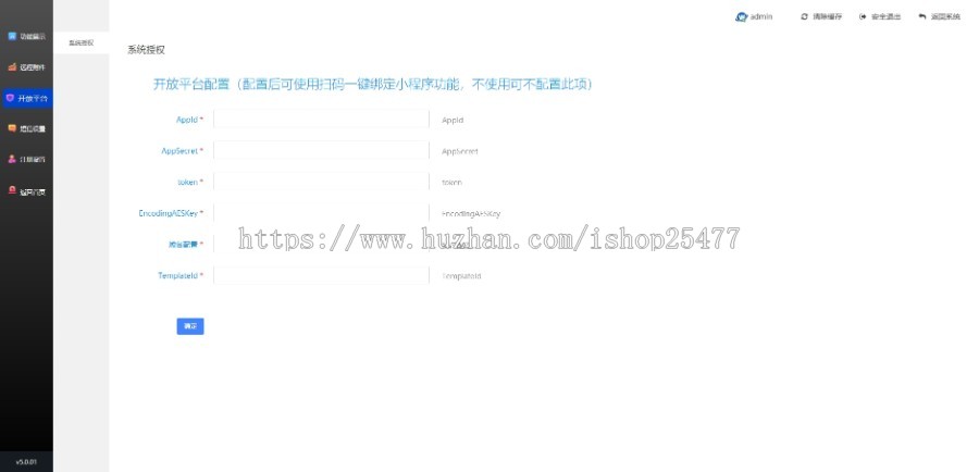 万|能门店 全行业门店 diy 五端小程序 h5 pc 全云端 全门店5.1