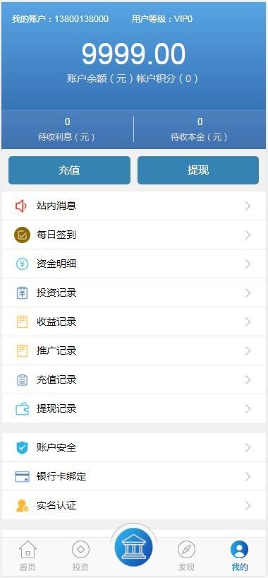 新版运营级影视投资金融理财带积分商城和付分红交易所经融众筹平台系统源码
