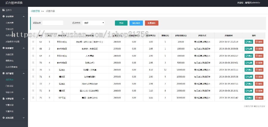 新版运营级影视投资金融理财带积分商城和付分红交易所经融众筹平台系统源码