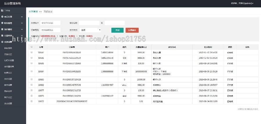新版运营级影视投资金融理财带积分商城和付分红交易所经融众筹平台系统源码