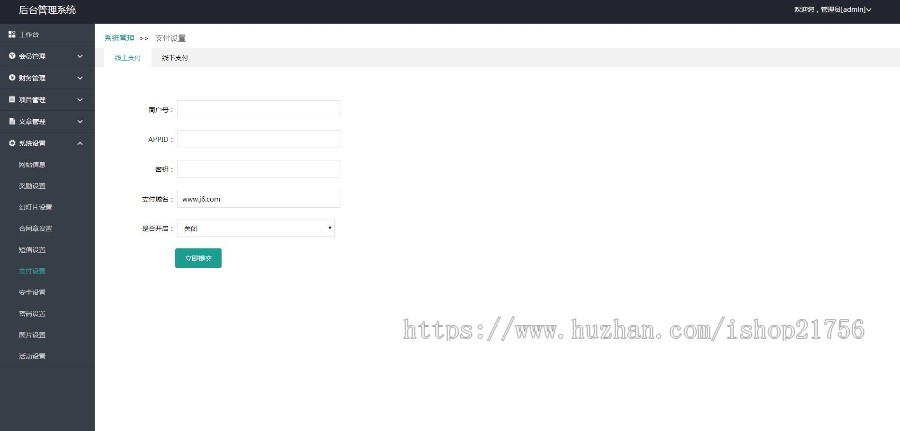 新版运营级影视投资金融理财带积分商城和付分红交易所经融众筹平台系统源码