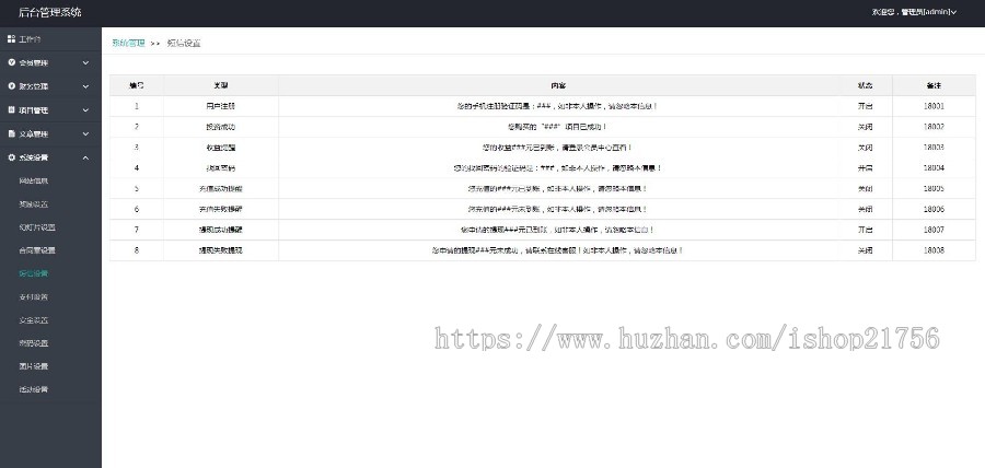 新版运营级影视投资金融理财带积分商城和付分红交易所经融众筹平台系统源码