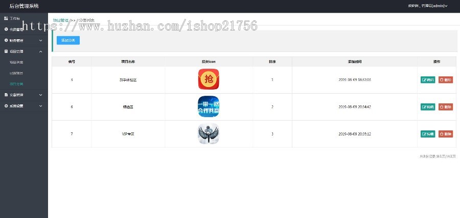 新版运营级影视投资金融理财带积分商城和付分红交易所经融众筹平台系统源码