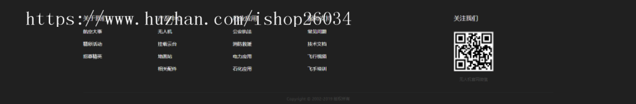 响应式智能无人机类网站模板-企业站-qyz168