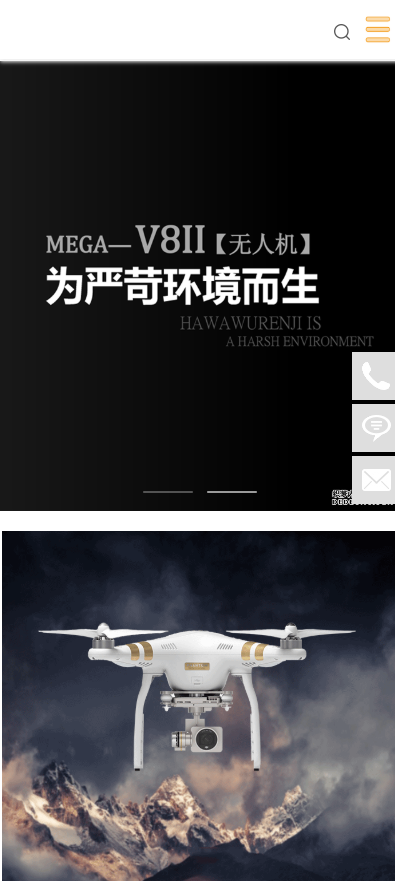响应式智能无人机类网站模板-企业站-qyz168