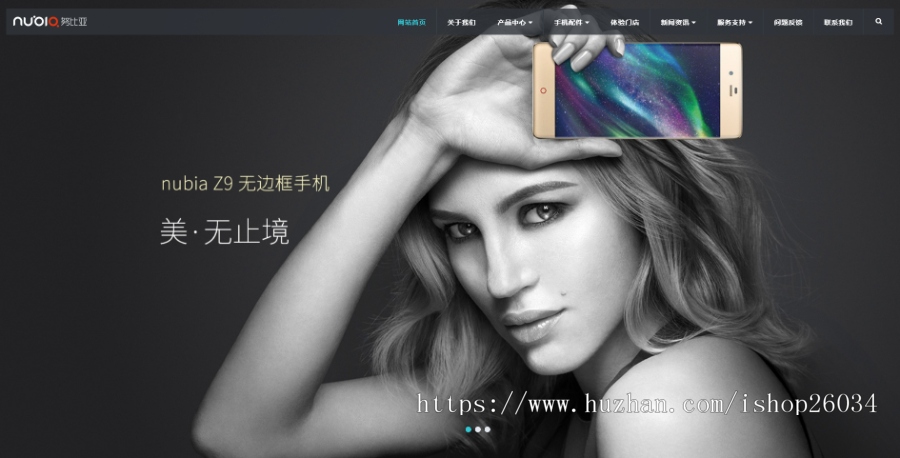 响应式电子手机配件类网站模板-企业站-qyz166