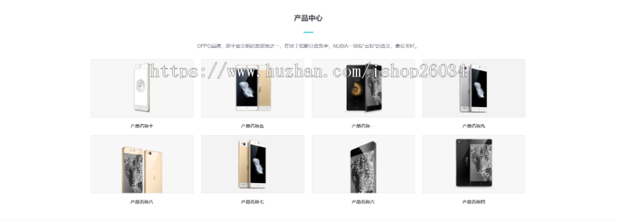 响应式电子手机配件类网站模板-企业站-qyz166