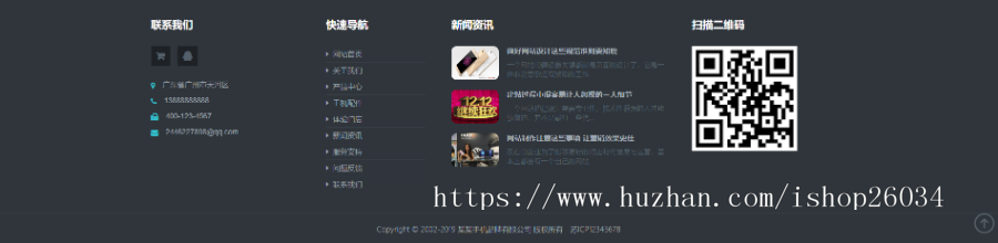 响应式电子手机配件类网站模板-企业站-qyz166