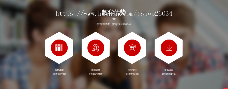 响应式培训招生教育类网站模板-企业站-qyz165