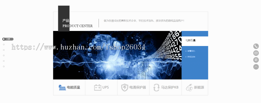 响应式HTML5高端电子机械企业模板-企业站-qyz163