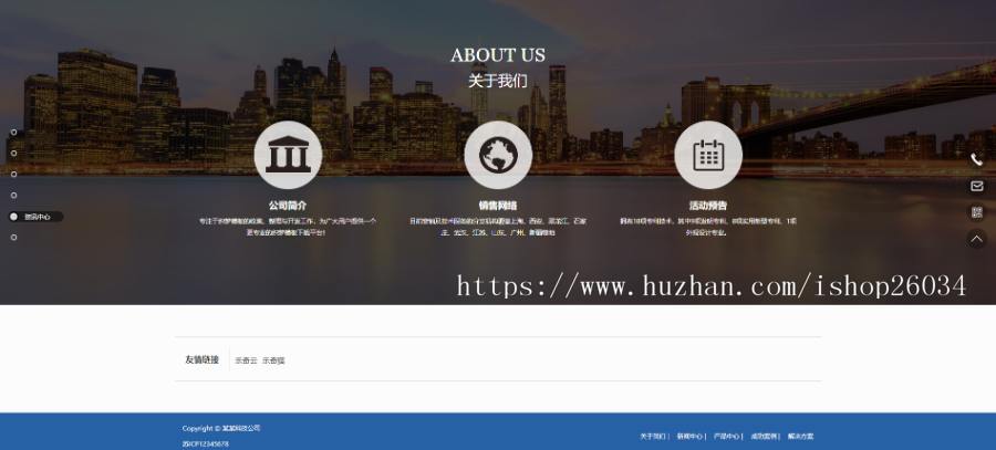 响应式HTML5高端电子机械企业模板-企业站-qyz163