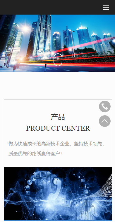 响应式HTML5高端电子机械企业模板-企业站-qyz163